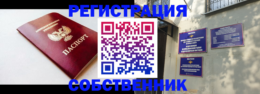 временная регистрация купить в Армянске